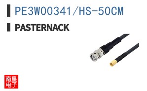 PE3W00341/HS-50CM
