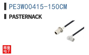 PE3W00415-150CM