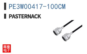 PE3W00417-100CM