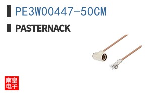 PE3W00447-50CM