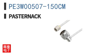 PE3W00507-150CM