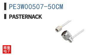 PE3W00507-50CM