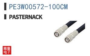 PE3W00572-100CM