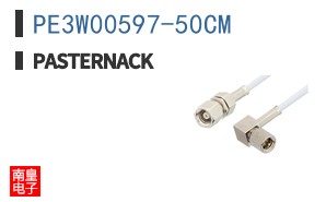 PE3W00597-50CM