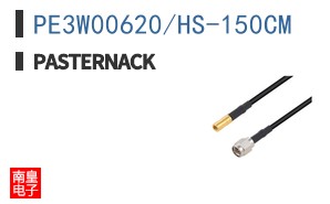 PE3W00620/HS-150CM
