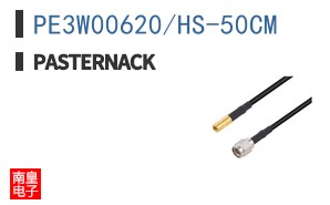 PE3W00620/HS-50CM