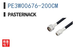 PE3W00676-200CM