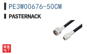 PE3W00676-50CM