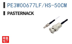 PE3W00677LF/HS-50CM