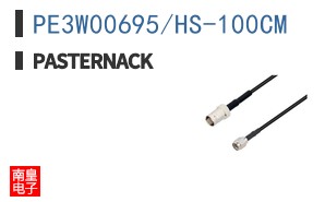 PE3W00695/HS-100CM