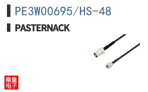 PE3W00695/HS-48