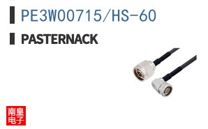 PE3W00715/HS-60