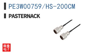 PE3W00759/HS-200CM