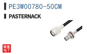 PE3W00780-50CM