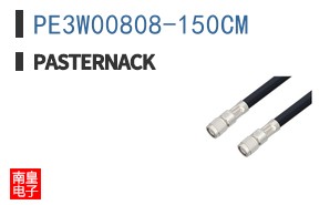 PE3W00808-150CM