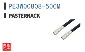 PE3W00808-50CM
