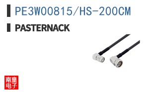 PE3W00815/HS-200CM