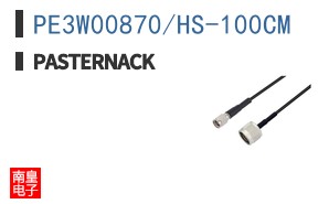 PE3W00870/HS-100CM