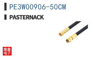 PE3W00906-50CM