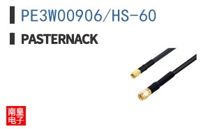 PE3W00906/HS-60