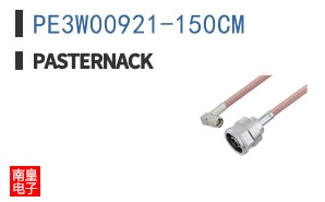 PE3W00921-150CM