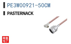 PE3W00921-50CM