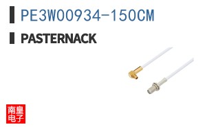 PE3W00934-150CM