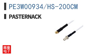 PE3W00934/HS-200CM