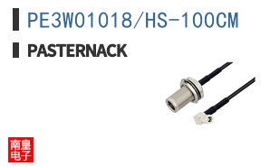 PE3W01018/HS-100CM