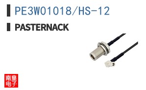 PE3W01018/HS-12