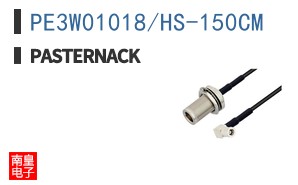 PE3W01018/HS-150CM