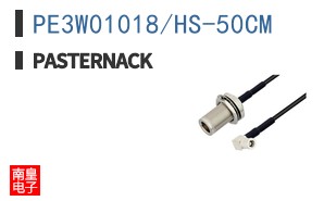 PE3W01018/HS-50CM