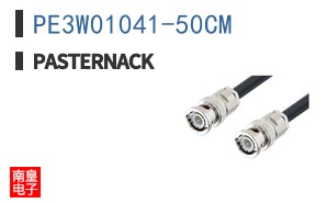 PE3W01041-50CM