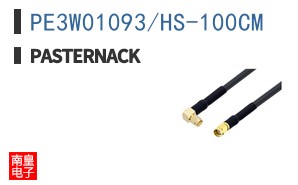 PE3W01093/HS-100CM