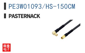 PE3W01093/HS-150CM
