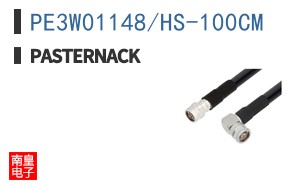 PE3W01148/HS-100CM