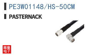 PE3W01148/HS-50CM