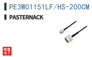 PE3W01151LF/HS-200CM