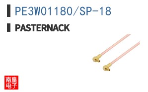 PE3W01180/SP-18