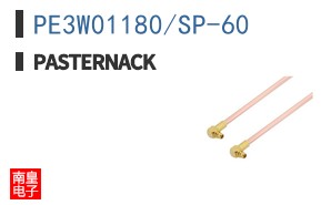 PE3W01180/SP-60