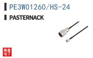 PE3W01260/HS-24