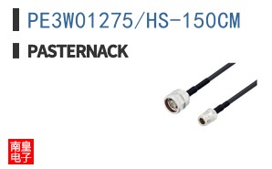 PE3W01275/HS-150CM