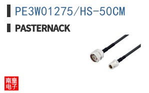 PE3W01275/HS-50CM