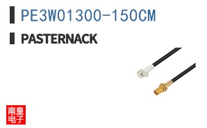 PE3W01300-150CM