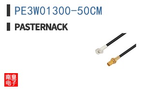 PE3W01300-50CM