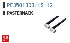 PE3W01303/HS-12