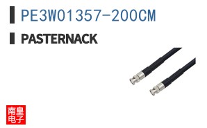 PE3W01357-200CM