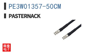 PE3W01357-50CM