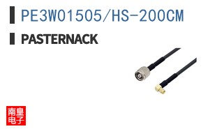 PE3W01505/HS-200CM