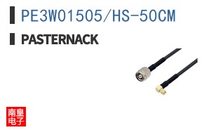 PE3W01505/HS-50CM
